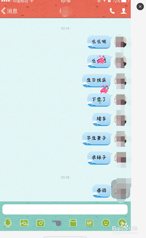 手机QQ发什么信息会掉落表情