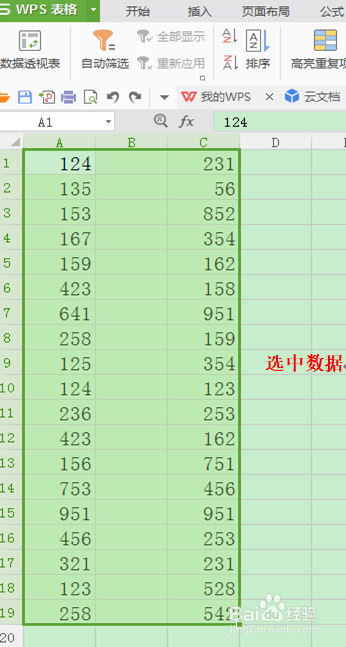 如何从Excel的数据中发现重复项和删除重复项