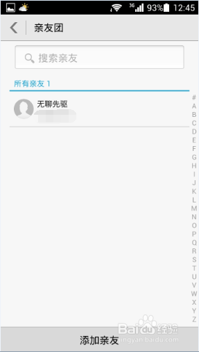 手机怎么远程控制手机？华为亲情关怀怎么使用？