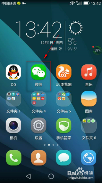 怎样用手机微信把照片传到电脑上？