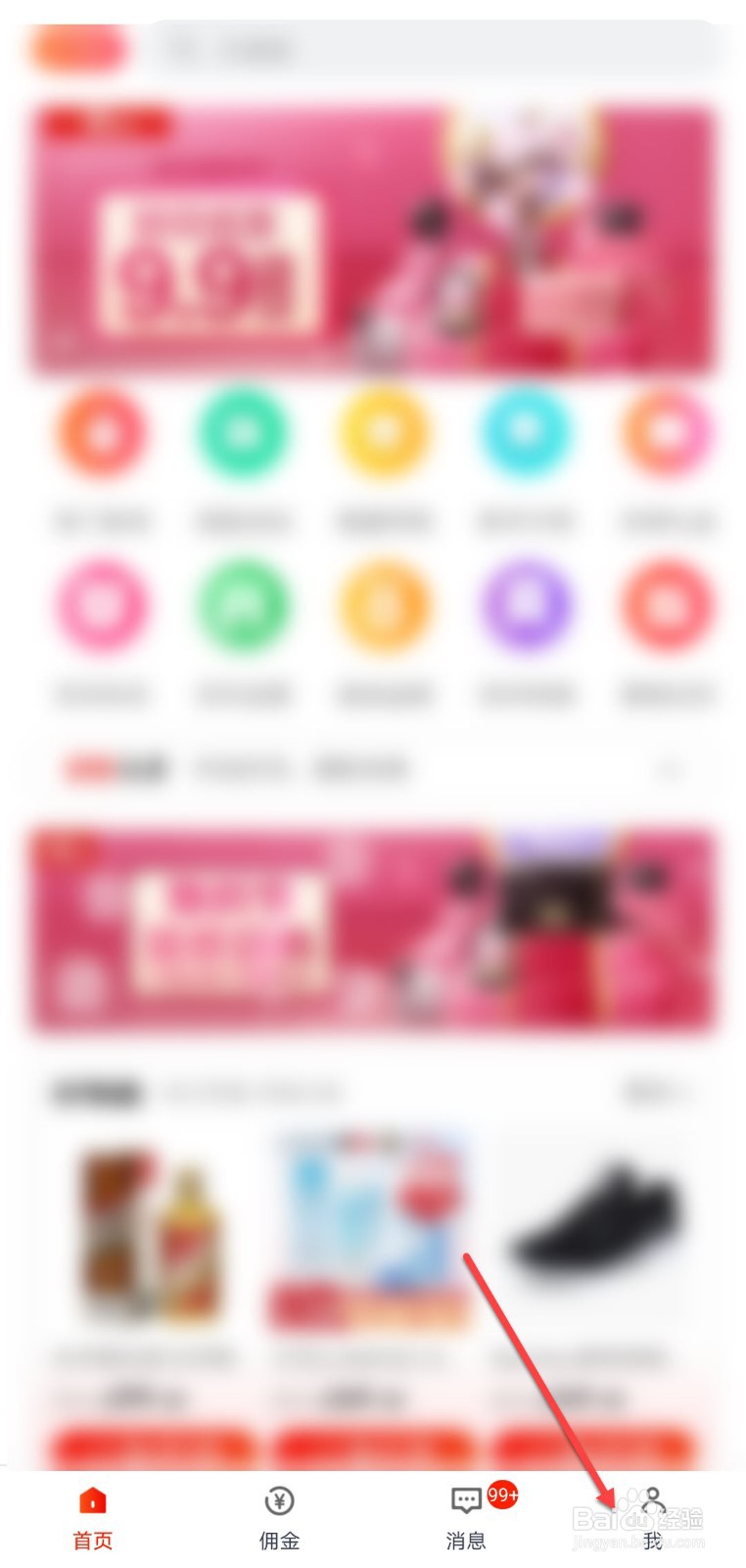 京粉怎么关闭好物推荐