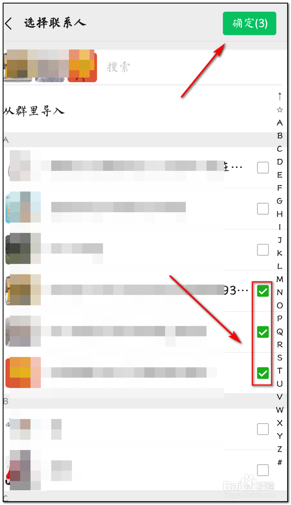 微信怎么设置群分组？