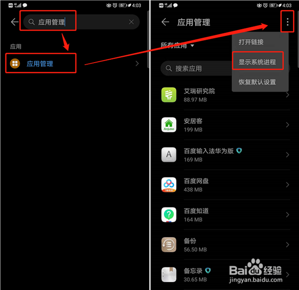 华为手机google商店闪退无法登陆解决方法