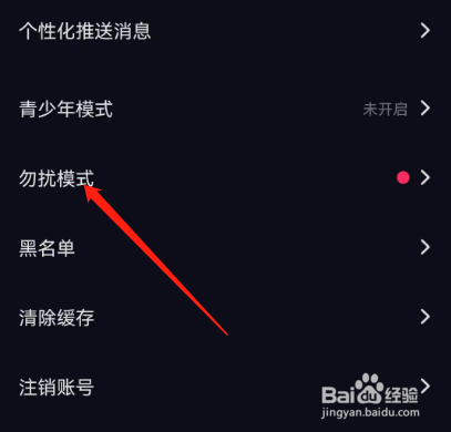 安卓版CP滴滴如何关闭房间跟随