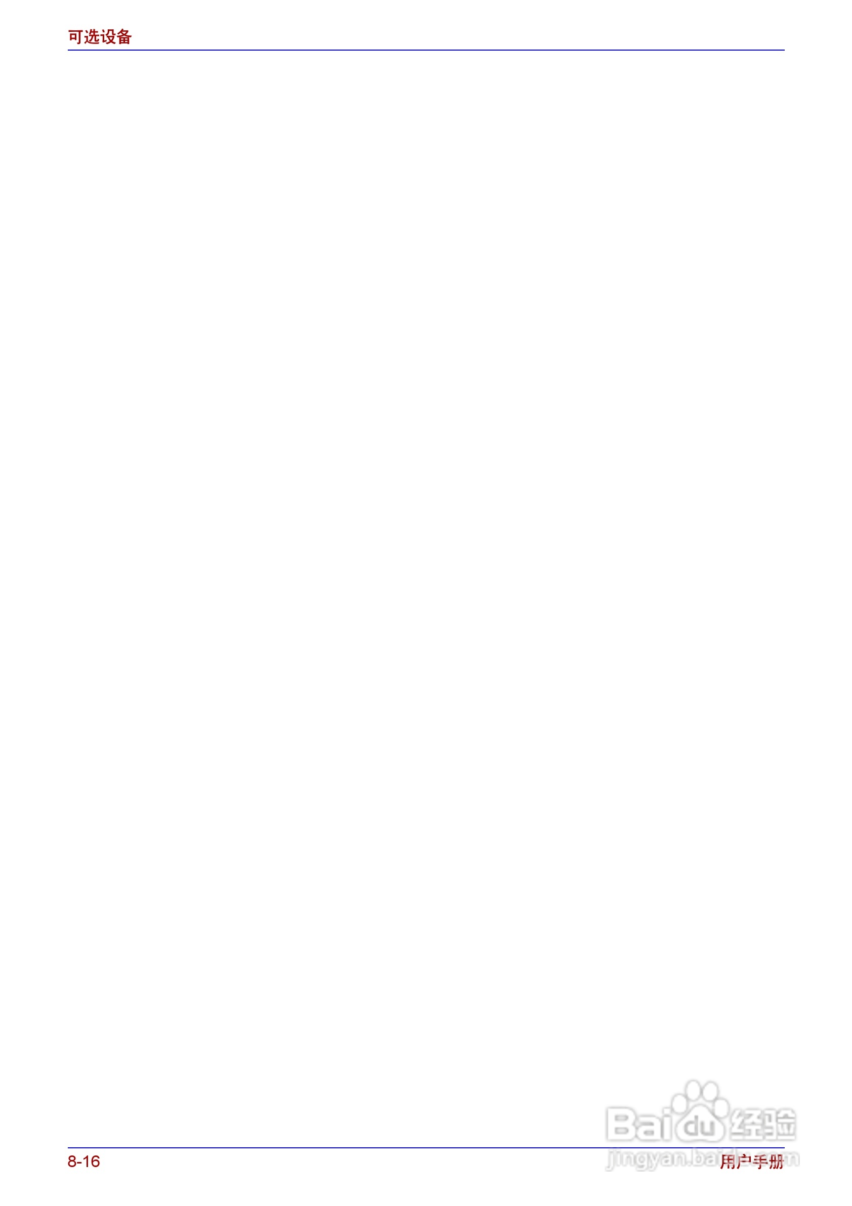 东芝Satellite A200笔记本电脑使用说明书:[15]