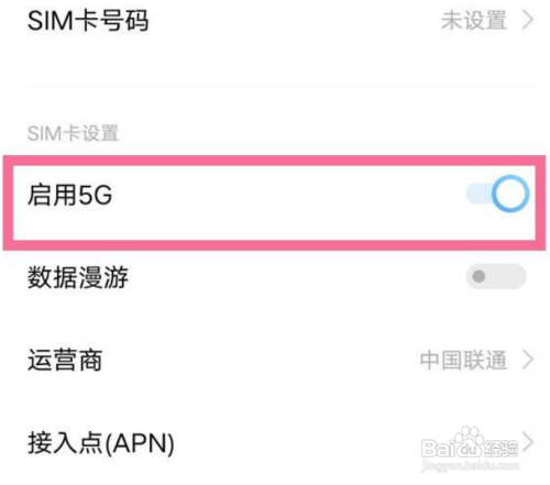 vivox70如何关闭5g
