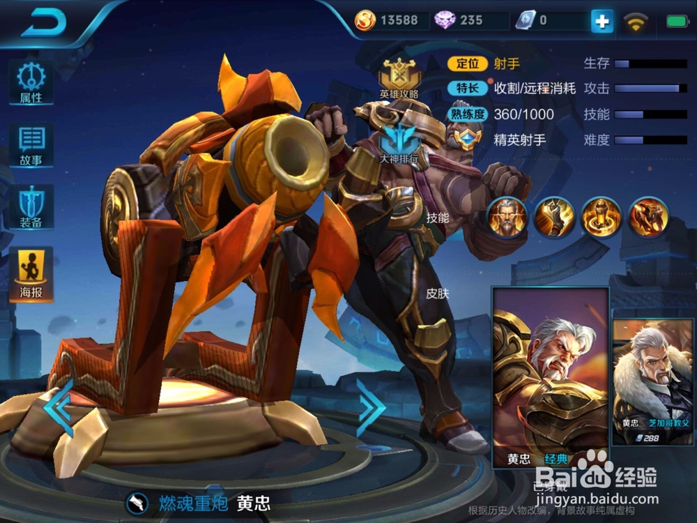 王者荣耀射手操作技巧攻略