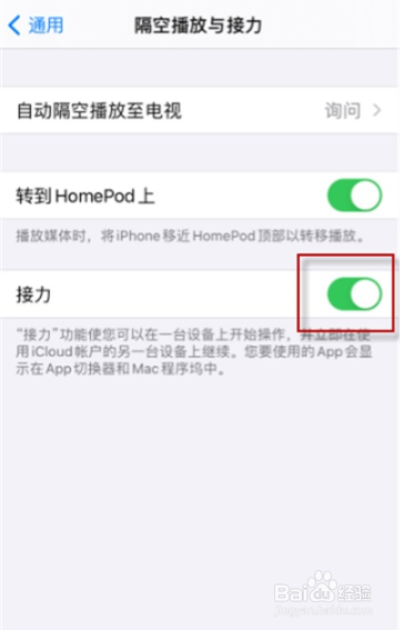 ios14手机操作系统复制粘贴提示如何关闭？