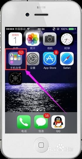 iphone技巧-如何在主屏幕页面创建和删除文件夹