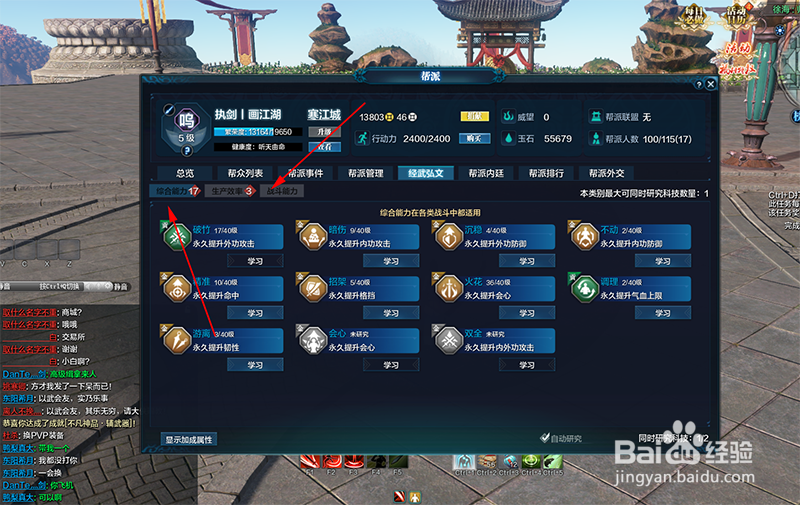 《天涯明月刀OL》新手玩家如何提升功力