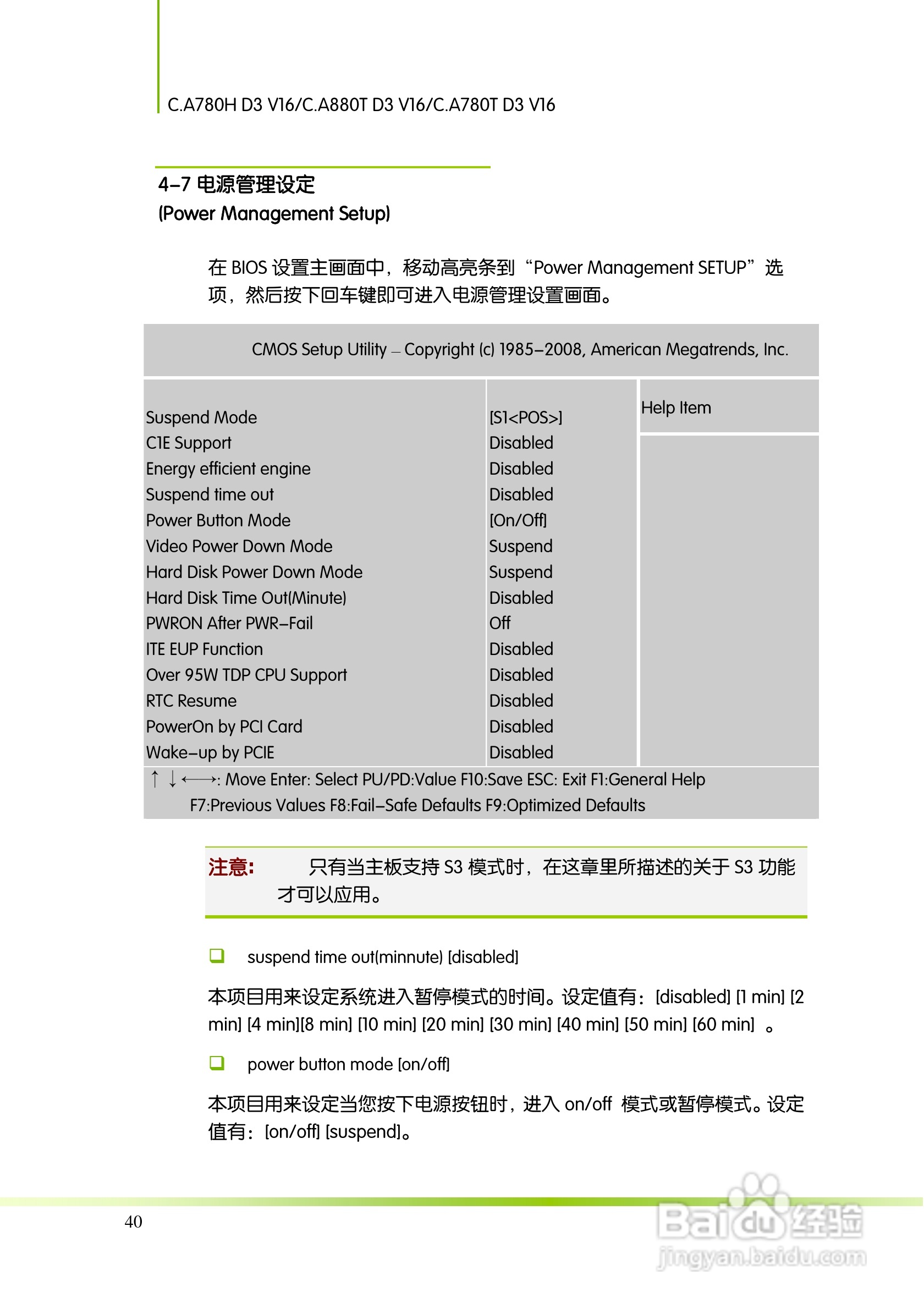 七彩虹ColorfulC.A780T D3 V16主板使用手册:[5]