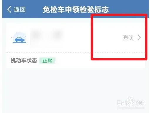 忘了领免检标志怎么办