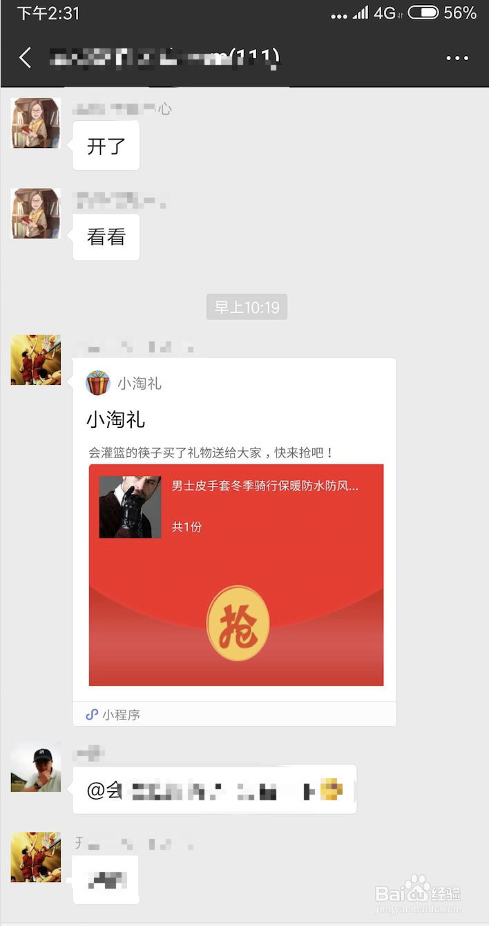 小淘礼是什么？