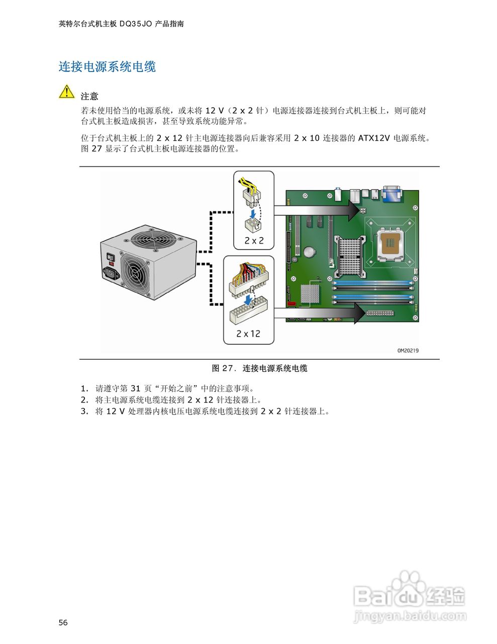 Intel DQ35JO主板说明书:[6]