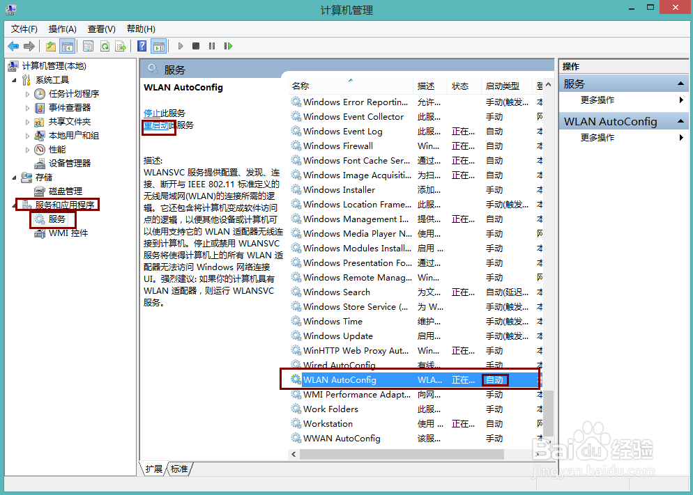 电脑连接不上wifi了该怎么办?