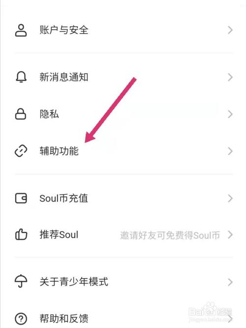 soul怎麼去除相機水印