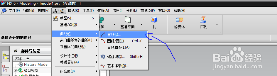 UG如何将一条直线等分成若干份？