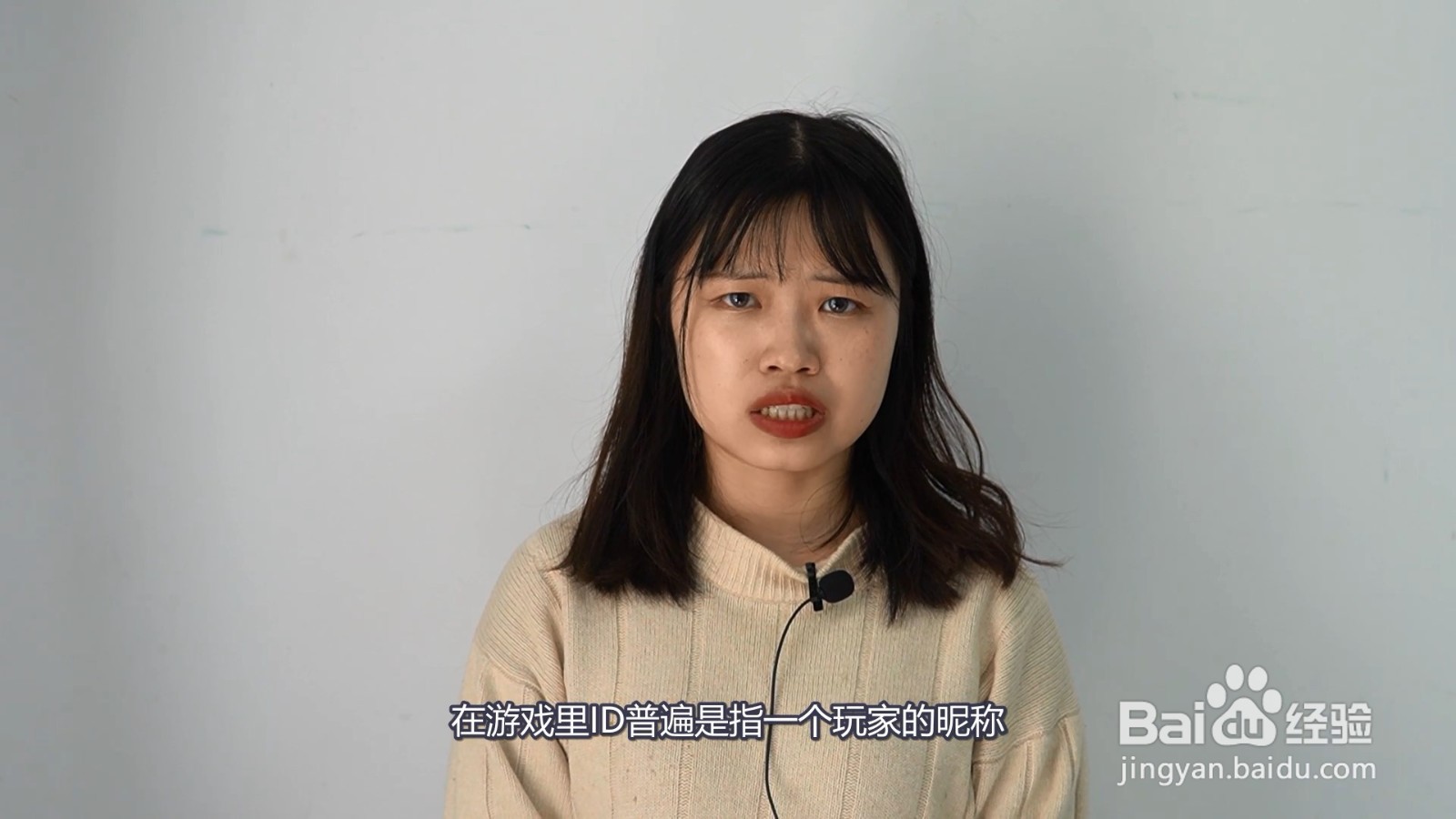 id是什么意思啊