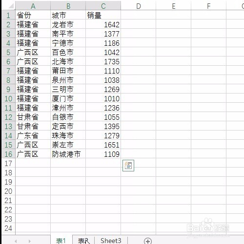 Excel表格之间的对比多列查找，vlookup不能及