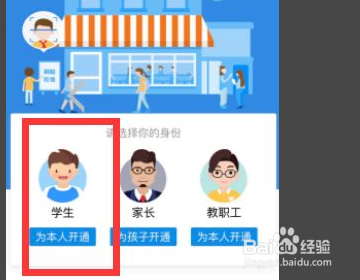 校园支小蜜怎么更改人脸识别
