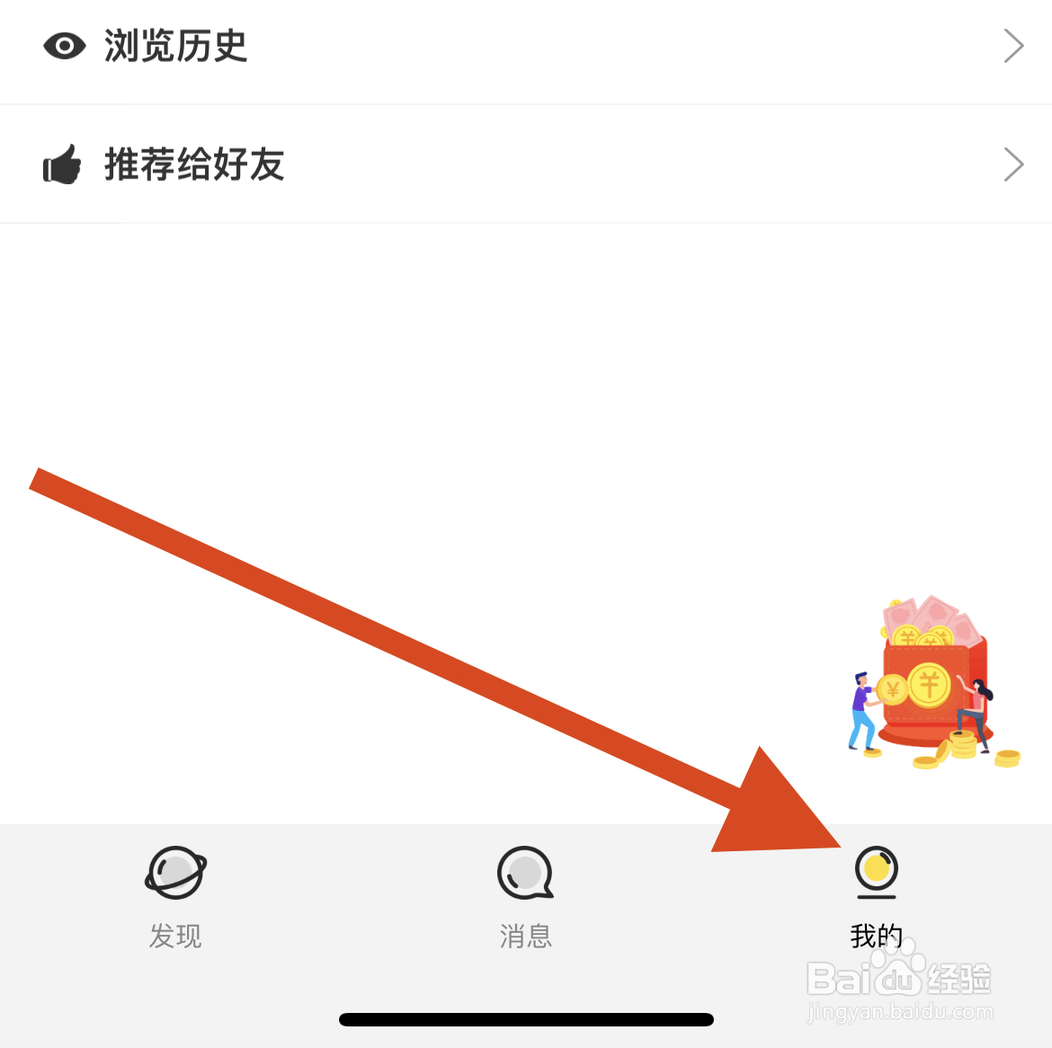 搞笑段子软件中怎么更改性别为女