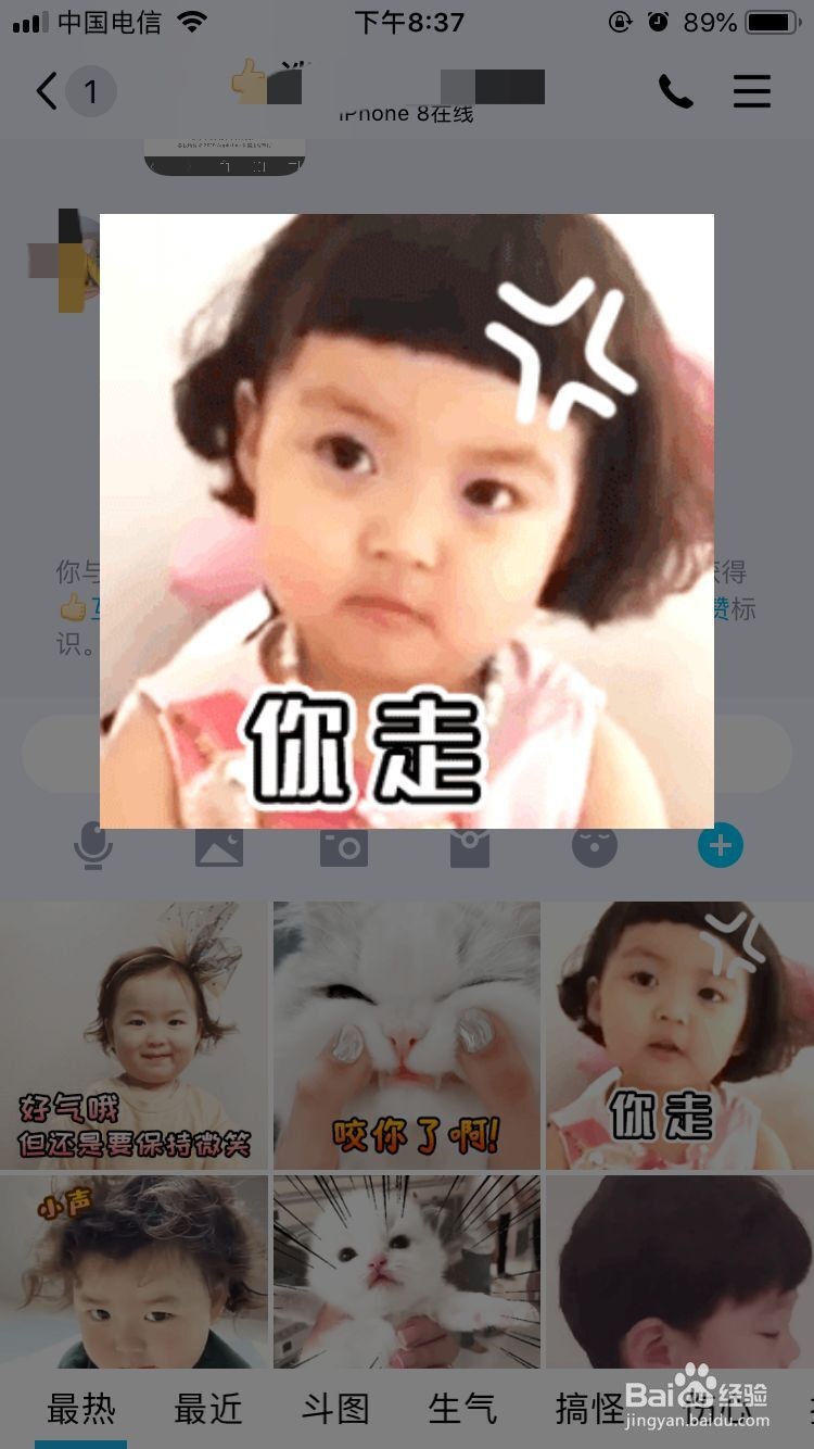 QQ如何发送gif动态图