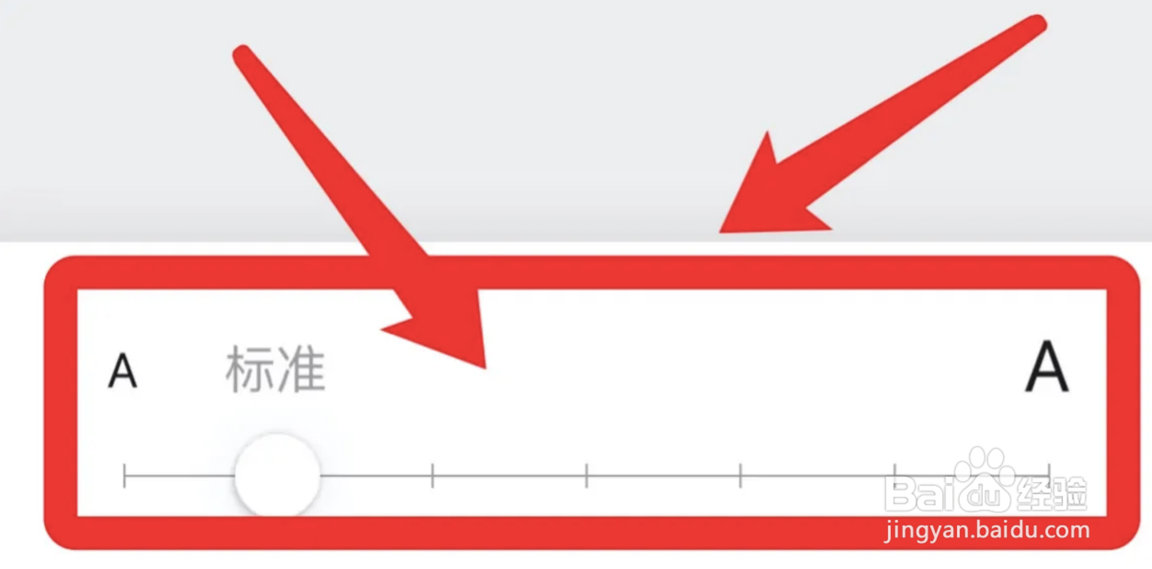 微信怎么调整字体大小