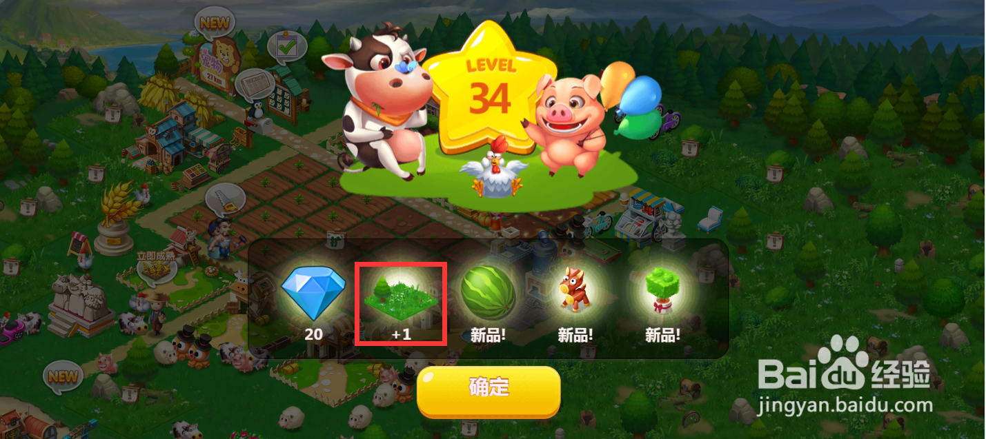 如何在QQ空间农场中开采荒地