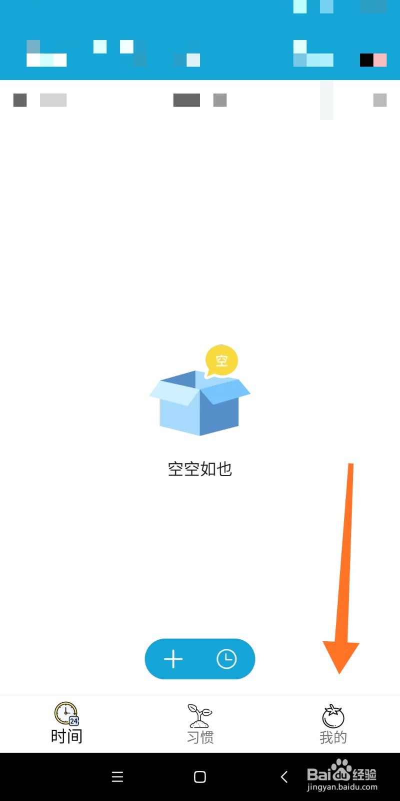 爱时间如何设置倒数日功能？