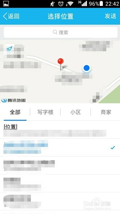 QQ怎么发送地理位置