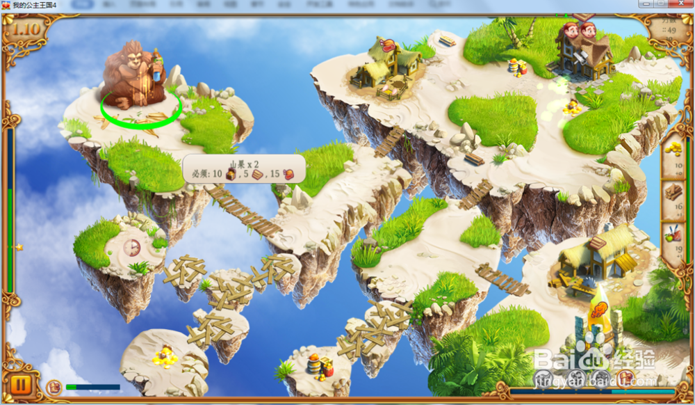 我的公主王国4—第1.10关攻略