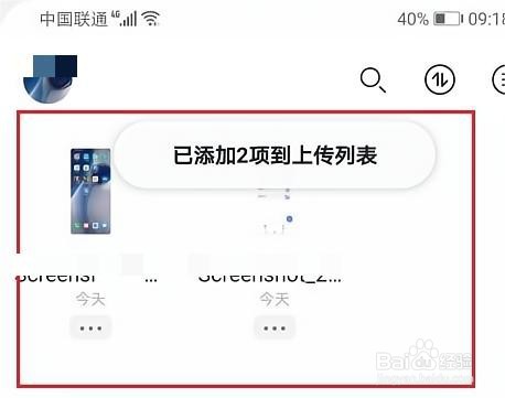 阿里云盘怎么上传图片