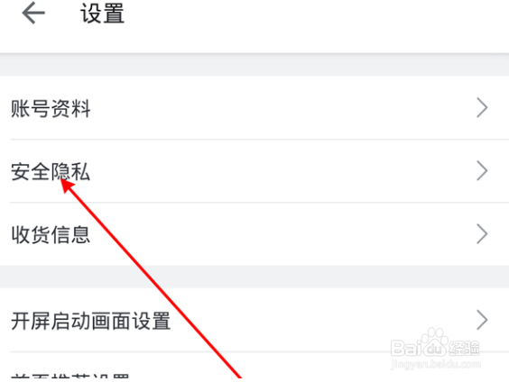 哔哩哔哩怎么更换手机号