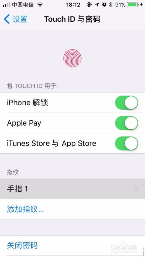 iOS 11教程033：iPhone如何开启指纹识别