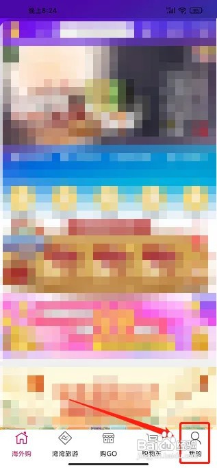 自游邦app缓存在什么地方清除?