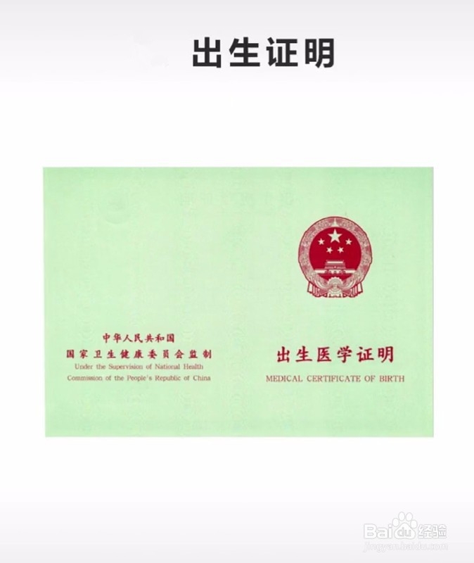 新生儿社保怎样办理