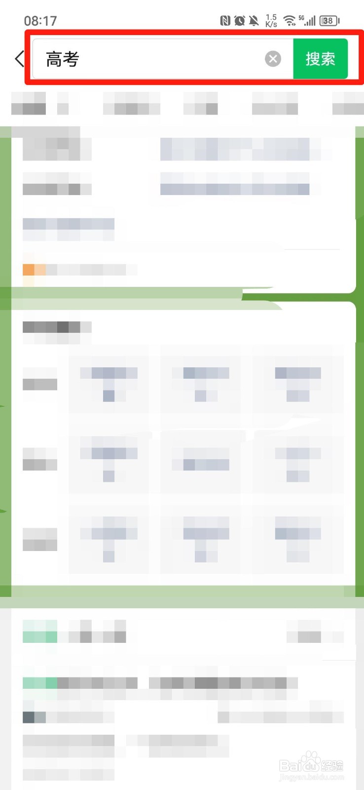 手机上怎么查专业