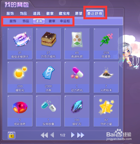 怎么正确进入QQ炫舞游戏并领取登录奖励