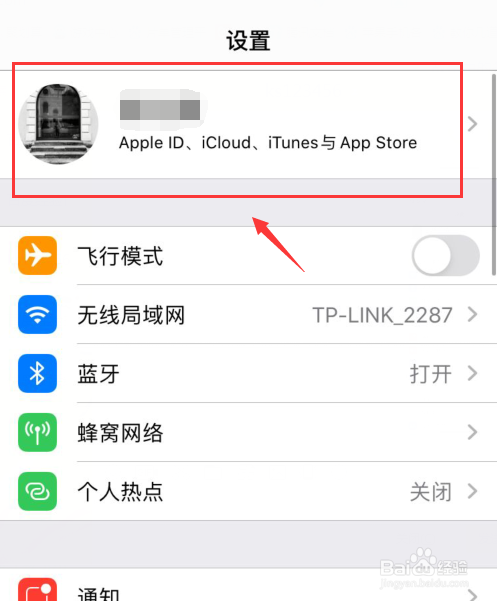 iphone如何关闭APP评分功能