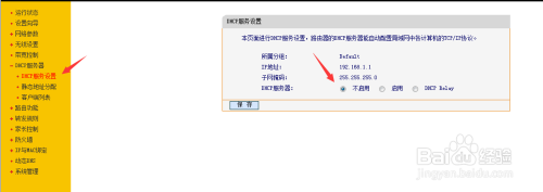 加强路由器信号：中继/桥接技术