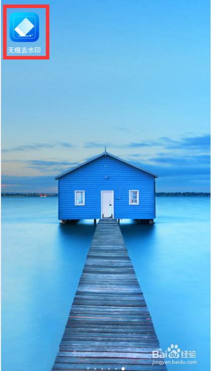 图片去除水印怎么弄