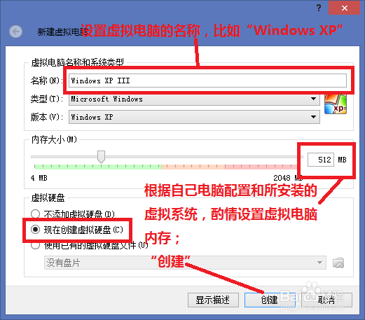 VirtualBox虚拟机安装使用：[2]安装虚拟系统