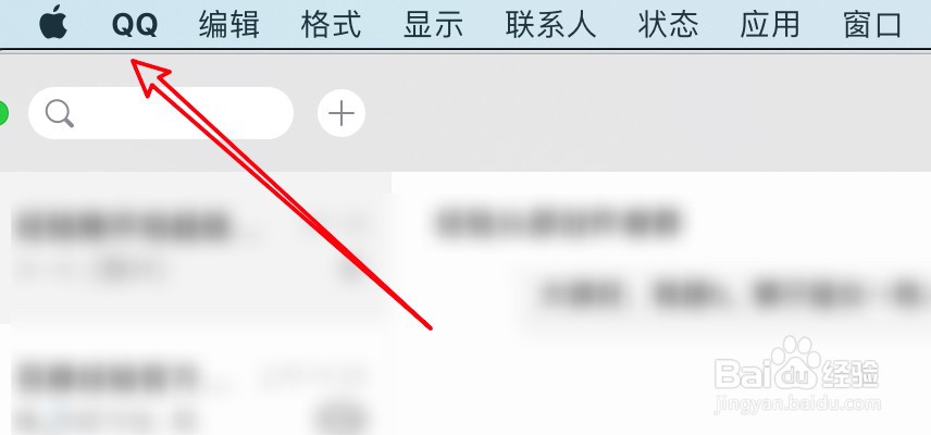 mac QQ怎么关闭消息提示声音？