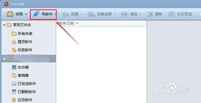 Foxmail怎么定时发邮件,Foxmail定时邮件怎么发