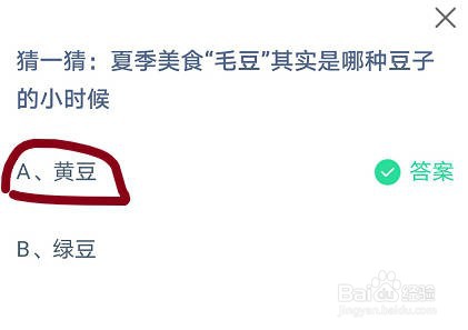 蚂蚁庄园夏季美食毛豆其实是哪种豆子的小时候