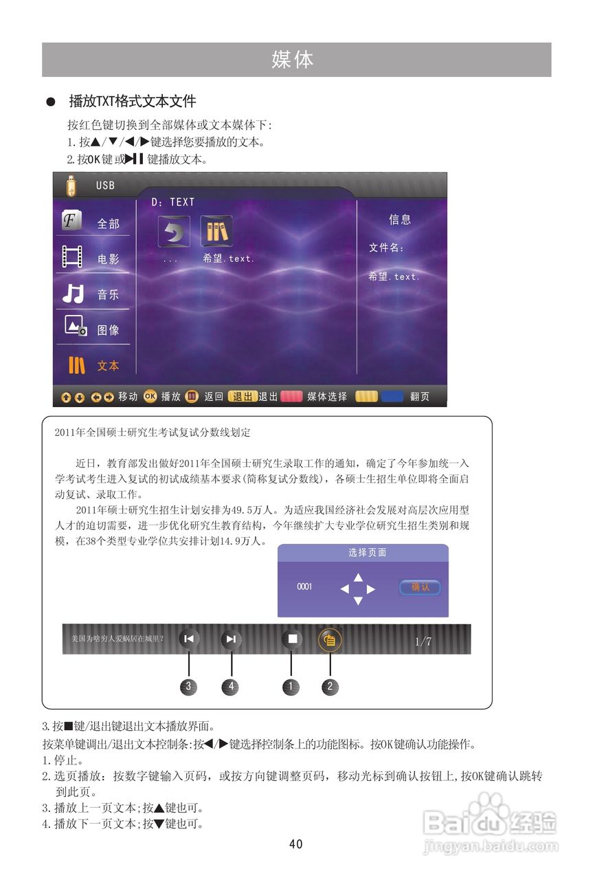 海信LED40T39X3D液晶彩电使用说明书:[5]