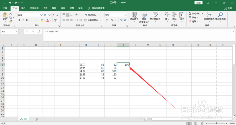 excel怎么复制公式