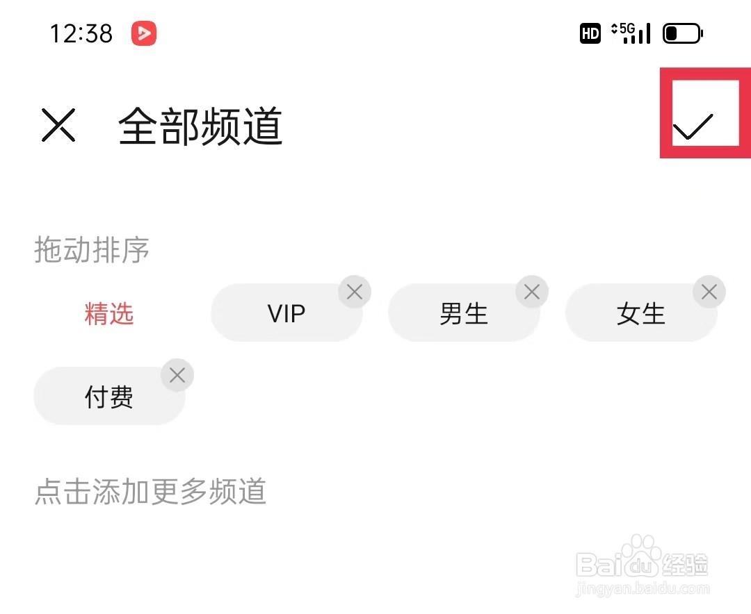 华为阅读怎么删除书城频道