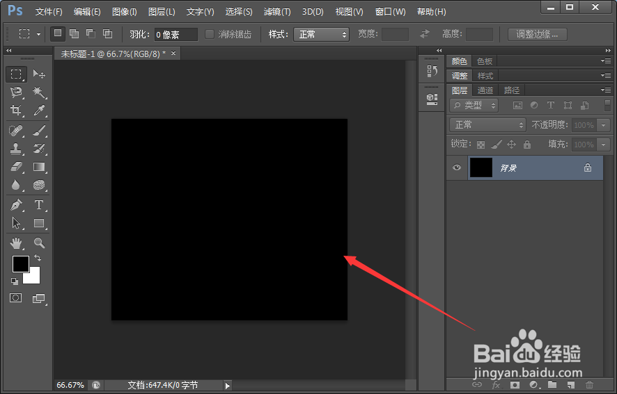 Photoshop中橡皮擦的使用方法介绍