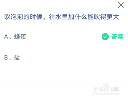 蚂蚁庄园6月1日最新答案